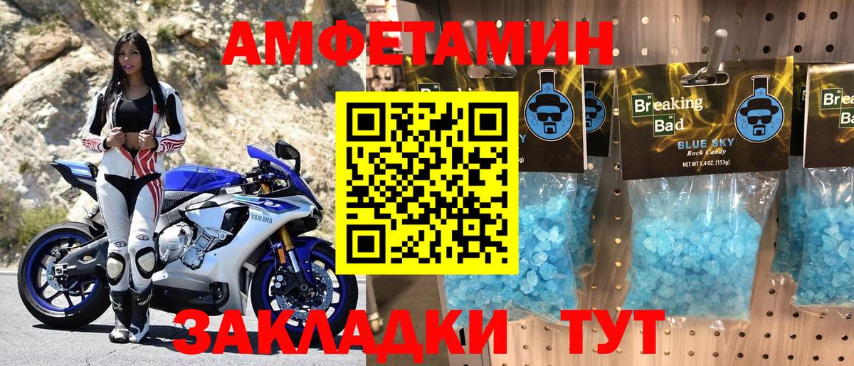 Ставрополь  АМФЕТАМИН VHQ  Вход с VPN 