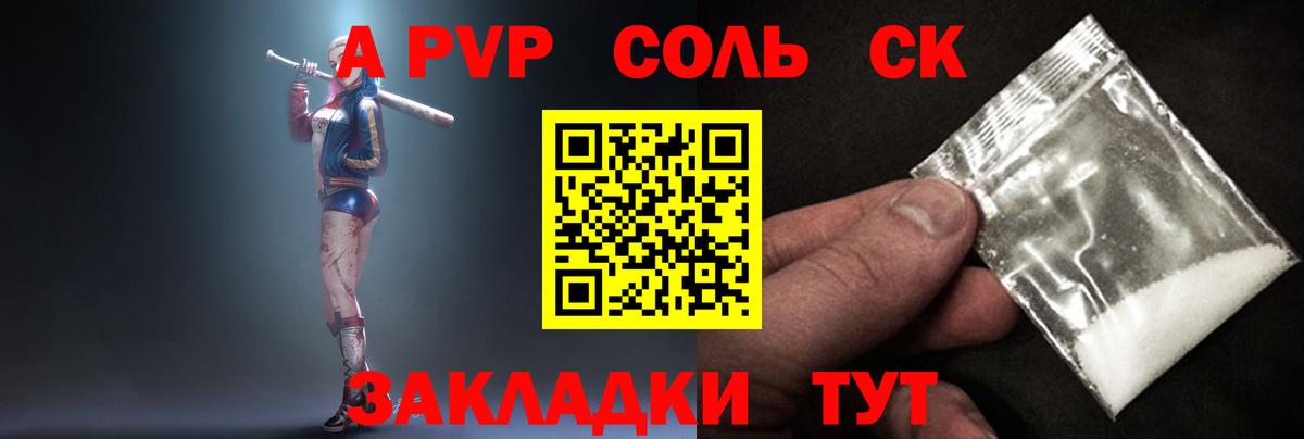 A PVP мука Ставрополь
