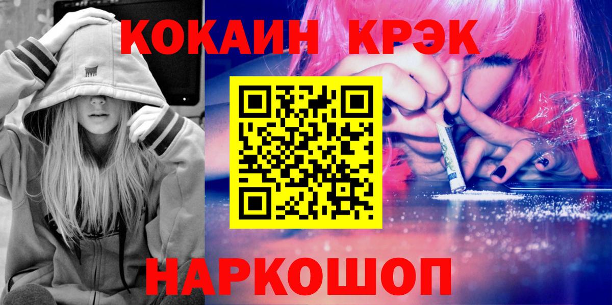 Кокаин 98%  Вход с VPN  Ставрополь  КОКАИН Columbia 