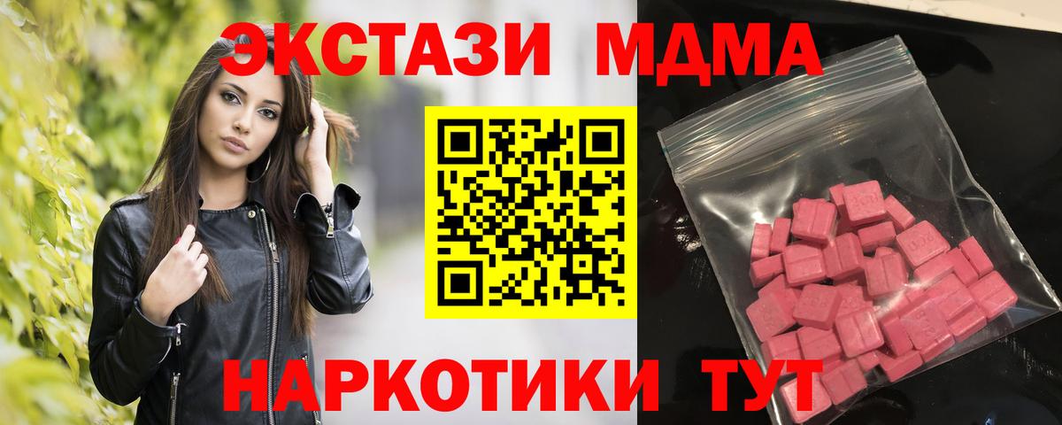 ЭКСТАЗИ Punisher  Экстази  Вход с VPN  Ставрополь  Ecstasy XTC 