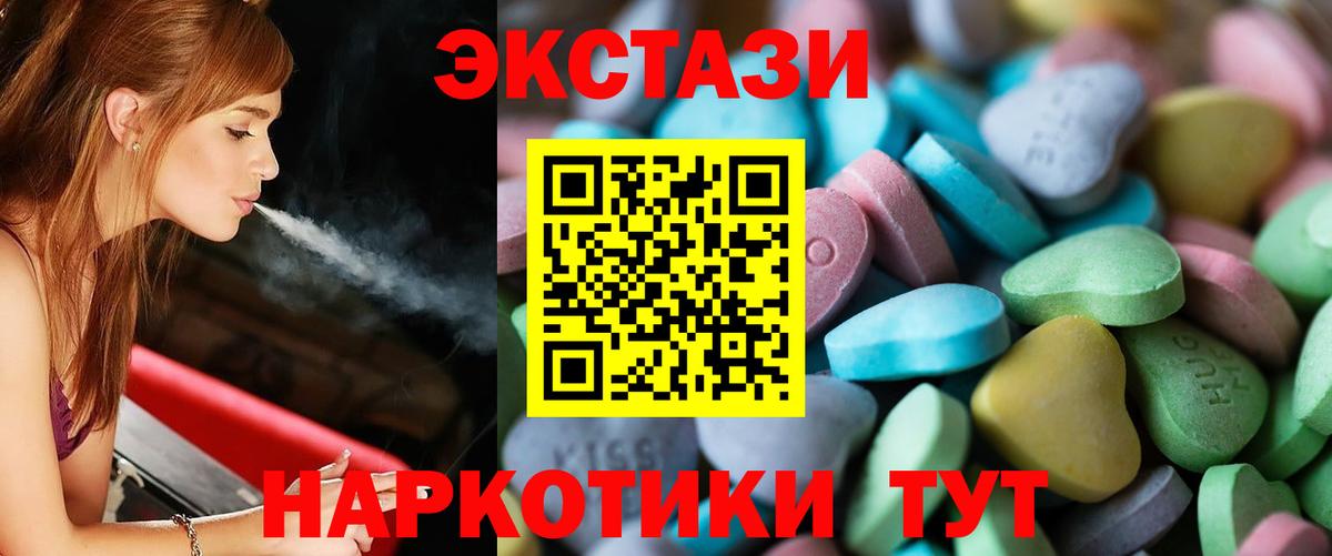 Ecstasy таблы Ставрополь