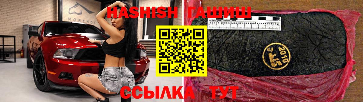 ГАШИШ Premium  ГАШ  Ставрополь  Вход с VPN 