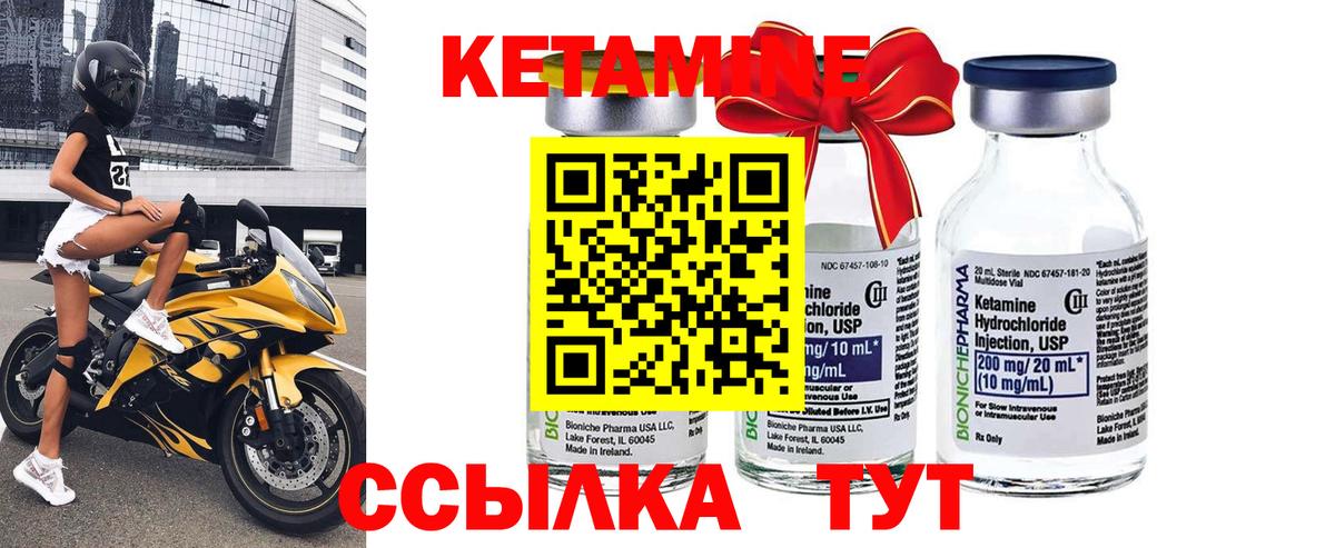 Ставрополь  даркнет телеграм  Вход с VPN  Кетамин ketamine 