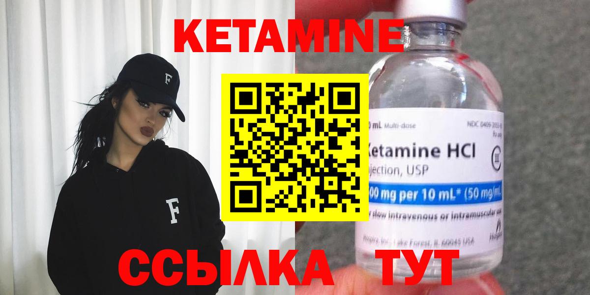 КЕТАМИН ketamine Ставрополь