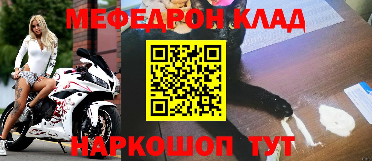 Меф кристаллы Ставрополь