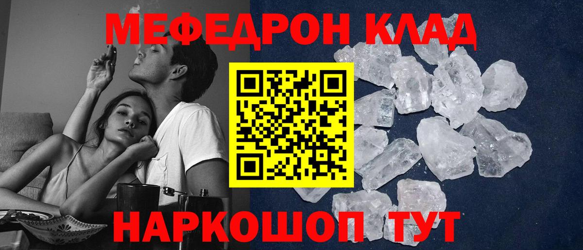 МЯУ-МЯУ кристаллы  Вход с VPN  Меф  Мефедрон мука  сколько стоит  Ставрополь 