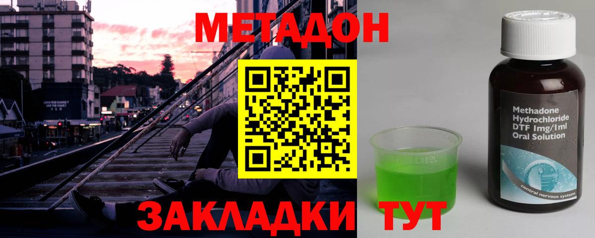 МЕТАДОН кристалл  Вход с VPN  Ставрополь  OMG   Метадон мёд 