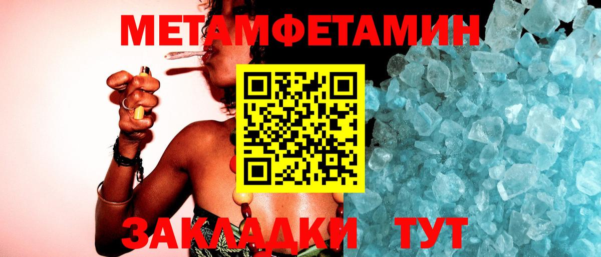 Первитин Methamphetamine  МЕТАМФЕТАМИН  Вход с VPN  Ставрополь  Первитин Methamphetamine 