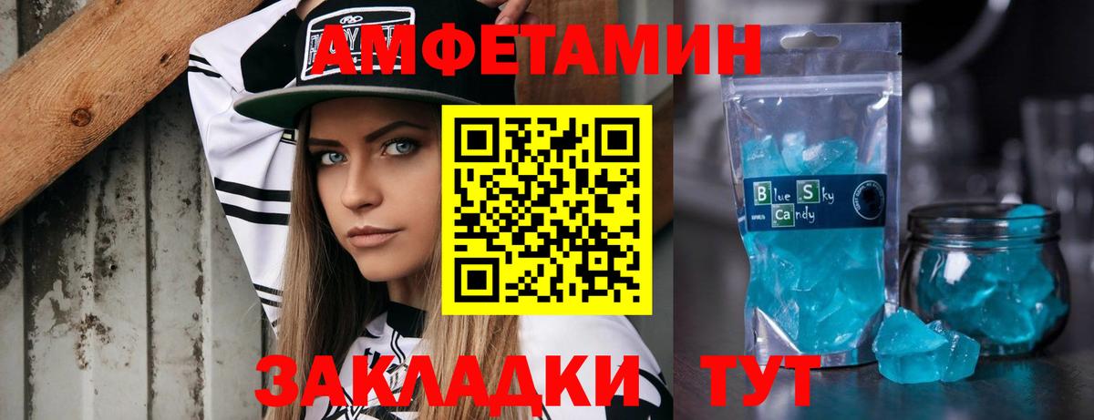 Первитин мет Ставрополь