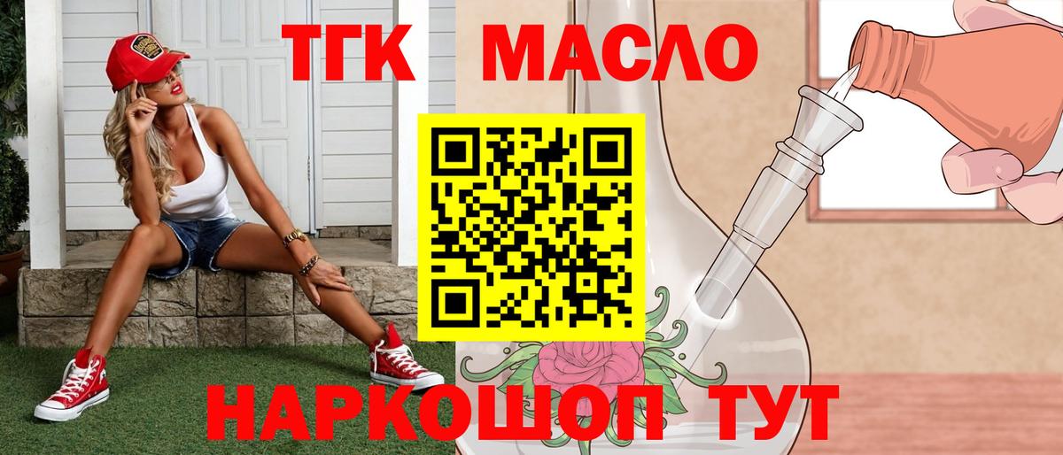 Дистиллят ТГК вейп  ТГК жижа  Вход с VPN  Ставрополь 